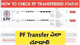 How To Check PF Transfer Status Telugu [upl. by Enilegnave982]