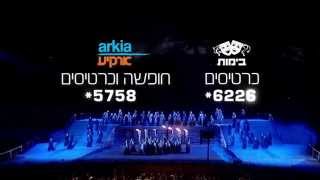 סרטון הפרסומת לפסטיבל האופרה במצדה יוני 2015 [upl. by Caassi70]