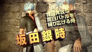 PS3PS Vita「Jスターズ ビクトリーバーサス」プレイ動画 銀時編 [upl. by Lainad514]