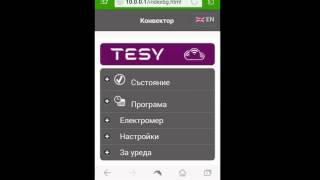 TESY Cloud Electric Panel Convectors  Video Guide 2015  Bulgarian [upl. by Canfield]