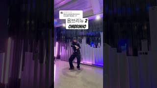 감사합니다 😅😅😅 옴브리뉴 댄스 흉내 Ombrinho [upl. by Ytteb]