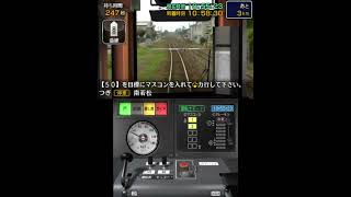 Japanese Rail Sim 3D Aizu Railway Edition 3DS [upl. by Erdied474]