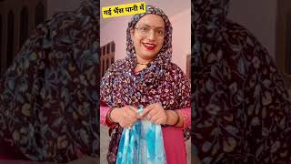 गई भैंस पानी में funny comedy video viral comedy short video [upl. by Lalaj]