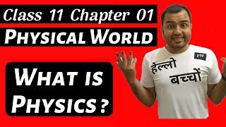 Class 11 Physics chapter 1  Physical World  What is Physics and its Scope  Complete Chapter [upl. by Esdnyl]