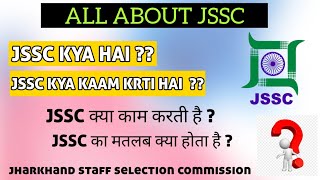 JSSC KA FULLFORM ✓ JSCC KYA KRTI HAI  WHAT IS JSSC  JSSC क्या काम करती है झारखंड कर्मचारी चयन आयोग [upl. by Elvis941]