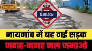 Potholes on Naigaon East Station Road  Naigaon Waterlogging  Metro City Samachar [upl. by Moncear]