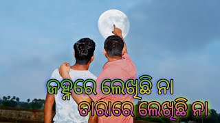 JANHARE LEKHICHI NAA TARA RE LEKHICHI NAA  ODIA OPERA SONG RINGTONE  STATUS VIDEO SONG [upl. by Elleda]