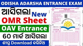 Adarsha OMR Sheet for Odisha adarsha vidyalaya entrance exam 2024  how to fill up oav omr sheet [upl. by Yztim]