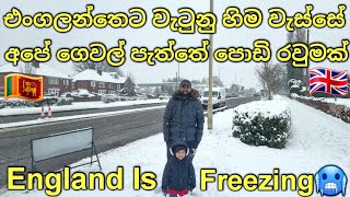 England Is Freezing  Heavy Snowfall In Uk  Snow Across The Midlands Uk Countryside  Uk Sinhala [upl. by Sterner]