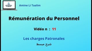 Rémunération du Personnel  Les charges Patronales [upl. by Butta460]