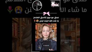 تجنن 😭💗 اكسبلور اشتراك لايك فاتزيا fatzia explore subscribe like video [upl. by Adnilra]