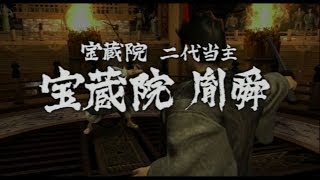 龍が如く 見参 プレイ動画 メインストーリーのみ Part12 [upl. by Christi]