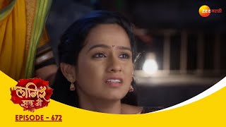 शीतलला धक्का अजिंक्य ड्युटीवरून हरवला  Lagira Zhala Jee Full Ep 672 Zee Marathi [upl. by Yellat690]