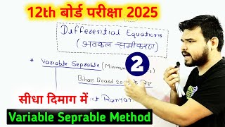 12th Math Differential Equation  Variable Seprable Method  Bihar Board Maths [upl. by Ennovaj]