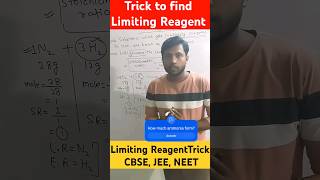 Trick to find Limiting reagent limitingreagent stoichiometry moleconcept [upl. by Baillieu613]