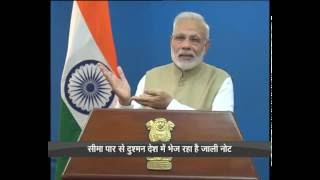 PM Narendra Modis address to the nation on demonetization of Rs 500 amp Rs 1000 currency notes [upl. by Leima]