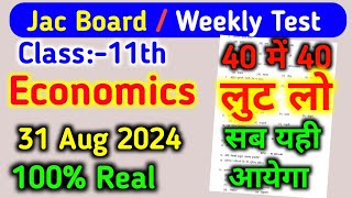 Class 11th economics Weekly Test answer key  31 August 11th economics [upl. by Hgielrebmik]