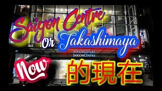 20191013 Takashimay Saigon Centre Mall  越南西贡最大的商场中心  Trung Tâm Thương Mại Lớn Nhất Sài Gòn  Hy Ho [upl. by Fortune380]