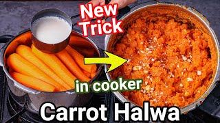 Instant Carrot Halwa  New Trick in Pressure Cooker Under 15 Mins  No Grate Gajar Ka Halwa Recipe [upl. by Gerri]