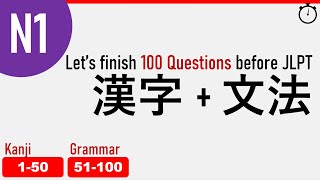 【N1】Prepare for JLPT 2023  100 MustKnow Questions with Explanation [upl. by Leira]