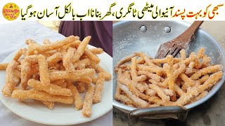 Bengali Murali Recipe  Meethi Tangri Recipe  میٹھی ٹانگری ریسیپی  Village Handi Roti [upl. by Ramas]