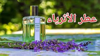 Pour Un Homme De Caron  عطر كارون العتيق [upl. by Oterol]