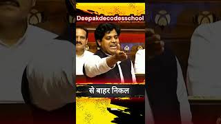 Parliament speech by Imaran Pratapgarhi  Imaran Pratapgarhi  deepakdecodesschool  shortsfeed [upl. by Frederick]