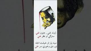 Ghani Khan baba Gazal sardar Ali takkar video pashto song shorts ghanian sardaralitakkar [upl. by Artus694]