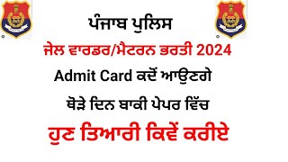 Punjab police Jail wardermattron admit card update  psssb jail warder exam strategy psssb [upl. by Onirotciv]