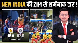 IND vs ZIM  Zimbabwe defended the lowest ever total against India in T20i history 🤯 [upl. by Mcleroy]