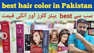 best hair colour in Pakistan  hair colours with price  hair color honest review by Abid latif [upl. by Goren46]