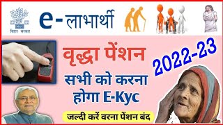 vridha pension kyc kaise kare 2022 bihar  old age pension kyc kaise kare csc se elabharthi [upl. by Thorma782]