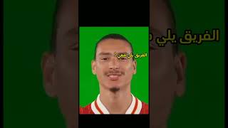 فريقنا لما نلعب مباراة في المدرسة🤣 ميمز كرةالقدم لوكاكو لوكاكsoccer football mims mims [upl. by Sualokcin39]