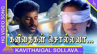 Ullam Kollai Poguthe Tamil Movie  Kavithaigal Sollava Video Song  Prabhu Deva  கவிதைகள் சொல்ல வா [upl. by Garfinkel]