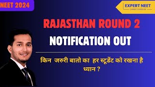 Rajasthan Round 2 notification out KNOW all about Rajasthan mbbsrajasthan neet2024 rajasthanneet [upl. by Tennies]