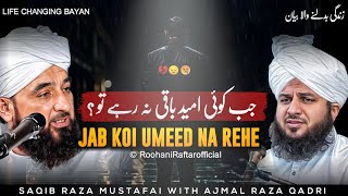 Jab Koi quotUmeedquot Na Raheh 💔 by Moulana Raza Saqib Mustafai with Peer Ajmal Raza Qadri [upl. by Llamaj]