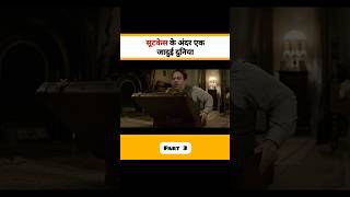 सूटकेस के अंदर एक जादुई दुनिया है 🤯 । Movie  Fantastic beasts and where to find them [upl. by Relyhcs690]