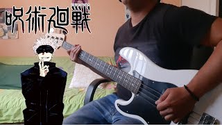 Kaikai Kitan  Eve Bass Cover w Tabs [upl. by Enybor]