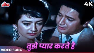 Tujhe Pyar Karte Hain Karte Rahenge Video Song  Mohammed Rafi Suman Kalyanpur Biswajeet Saira Banu [upl. by Meyers]