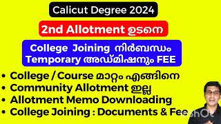 Calicut university second allotment 2024 Calicut University College Joining Documents required 2024 [upl. by Siocnarf]