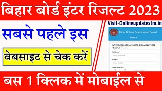 bihar board inter result 2023  Bihar Board 12th Result 2023  bihar board 12th result kaise dekhe [upl. by Massimiliano577]