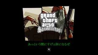 Grand Theft Auto San Andreas Theme Song Movie 日本語字幕 [upl. by Francisco]