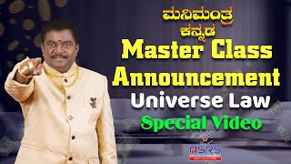 Master Class Announcement  Special Video  ASRS Money Mantra Kannada [upl. by Demah]