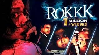 रोक्क  Rokkk Hindi Bollywood Horror Movie Kahani  Horror Story  Entertainment Kahani [upl. by Barclay408]