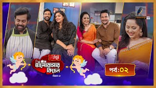 ভালোবাসার কিচেন  Valobashar Kitchen  EP 02  Ashfaque Nipun Elita Karim  Nadia FS Nayeem [upl. by Lenoyl]