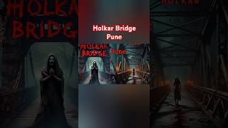 👽HOLKAR BRIDGE pune 🌉 Ek Haunted bridge 💀horrorstories hauntedbridge holkarbridge ghost horror [upl. by Deedahs]