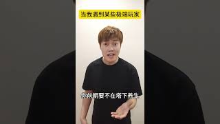 打王者最害怕遇到的人… 公爵干货教学 功德流 纯法西施 后羿 honorofkings 王者荣耀 [upl. by Trill787]