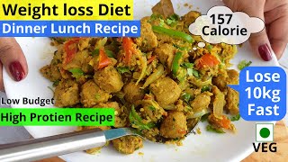 Dinner recipes for weight loss  बेहद तेज़ी से वजन घटाएगी ये  High Protien Diet Recipe  Weight loss [upl. by Esinahs349]