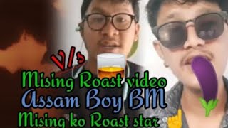 Reply Mising ko Roaster 😡  N Assam Boy Bm [upl. by Latvina]