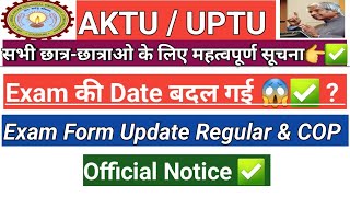 Date बदल गई ExamForm  Aktu Phase1 Exam Form Update Regular ampCOP Even Semester [upl. by Akema]